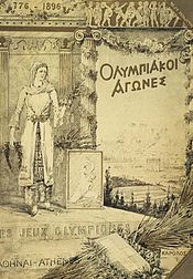 Atenas 1896 informe cover.jpg