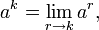uma ^ k = \ lim_ {r \ a k} um ^ r,